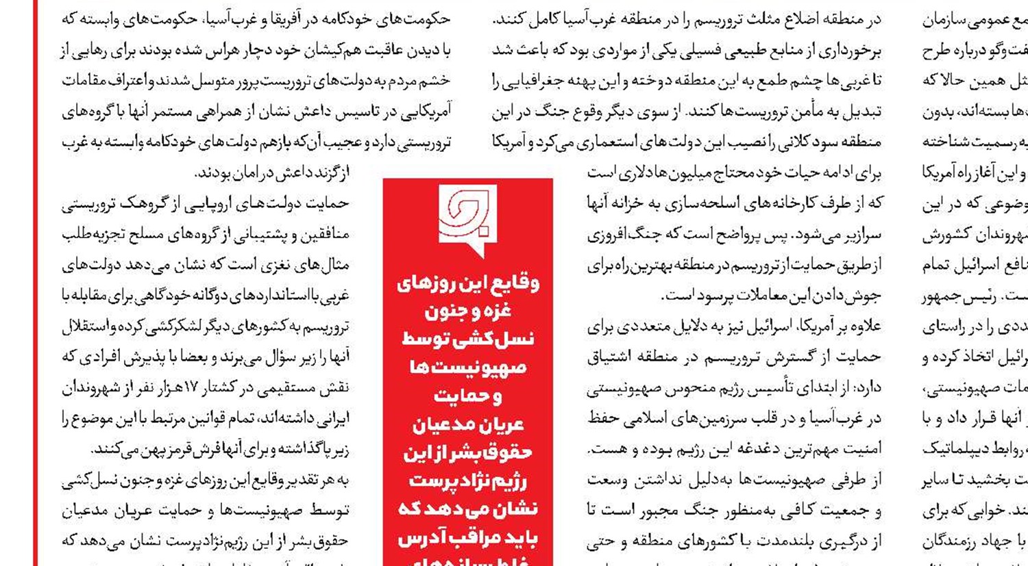 افق پیش رو در مناسبات با عربستان روشن است
