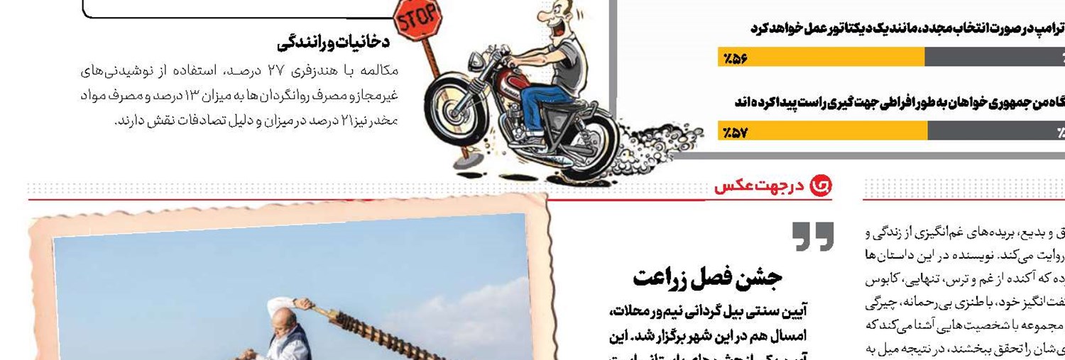 مارچلو ربلو دی‌سوسا، رئیس‌جمهور پرتغال غرامت می‌دهد!