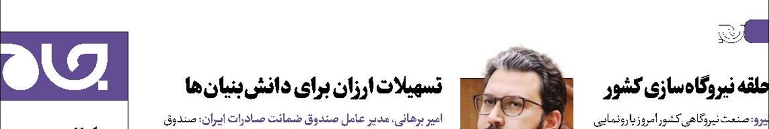 کاهش نرخ بیکاری