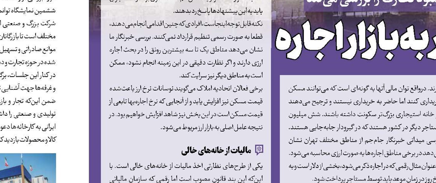 پیشنهاد ایران به بانک توسعه اسلامی برای تأمین مالی تأیید شد