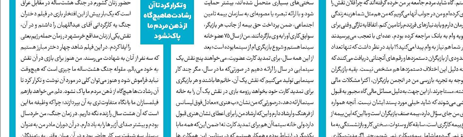 دوره گوش نکردن رادیو به سر آمده است
