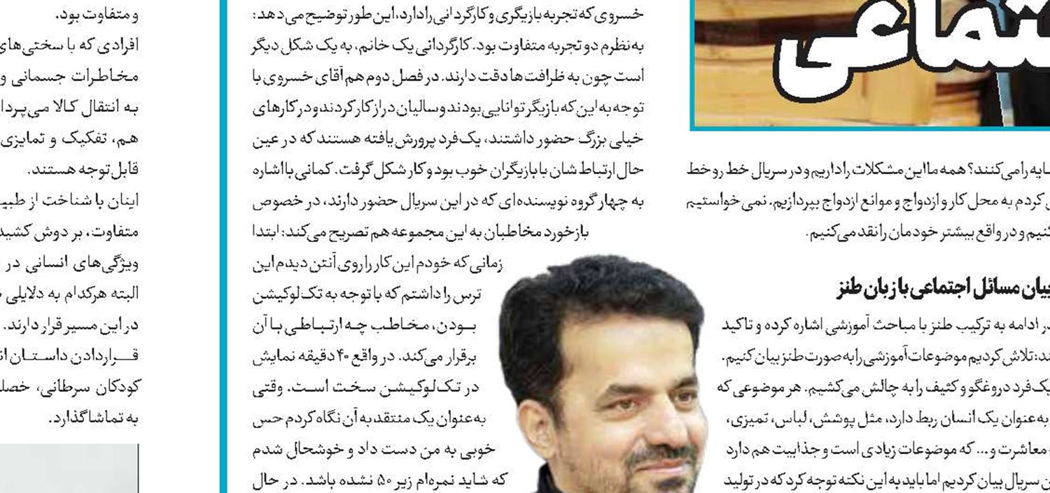  خاطره‌بازی با عصر بزرگداشت مقام معلم