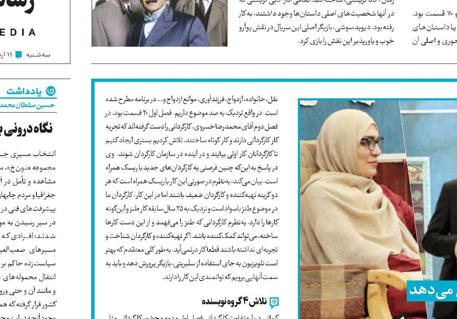 خط رو خط مسائل اجتماعی 