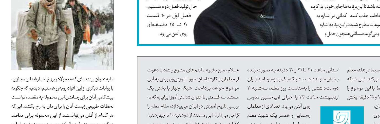رقابت محیط زیستی‌ها در مسابقه «زیست‌رو»
