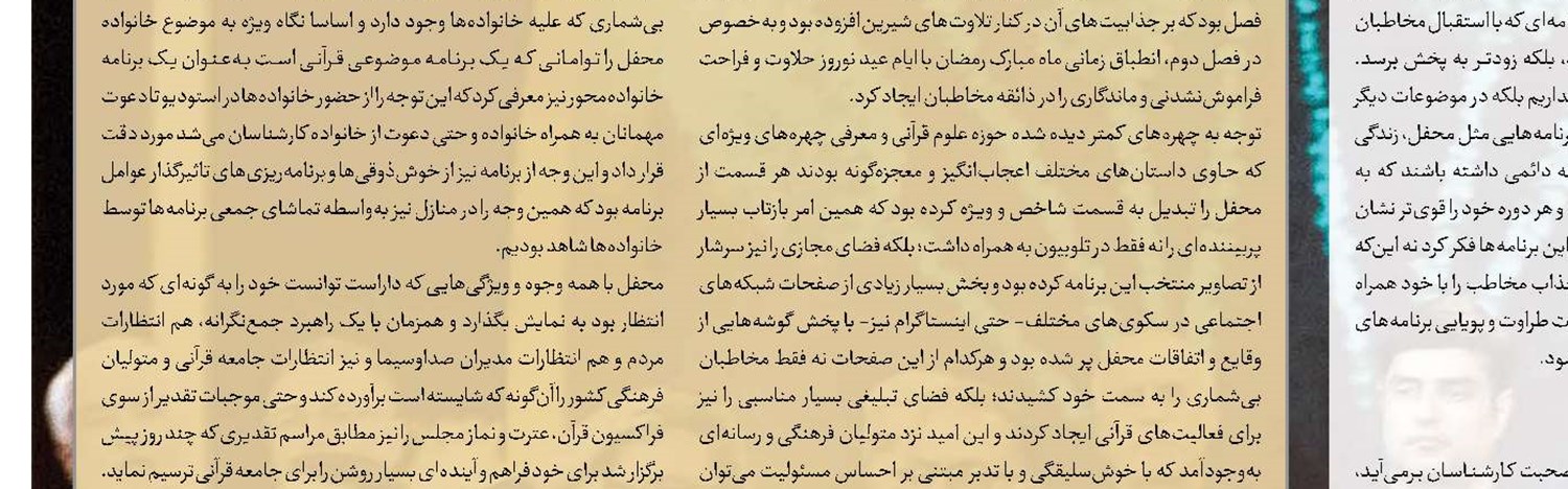 «بگو بخند» روی آنتن صبا