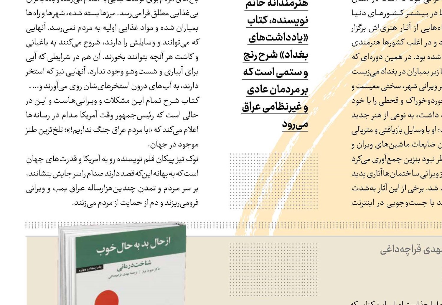 کتابی پر ازجاهای خالی!