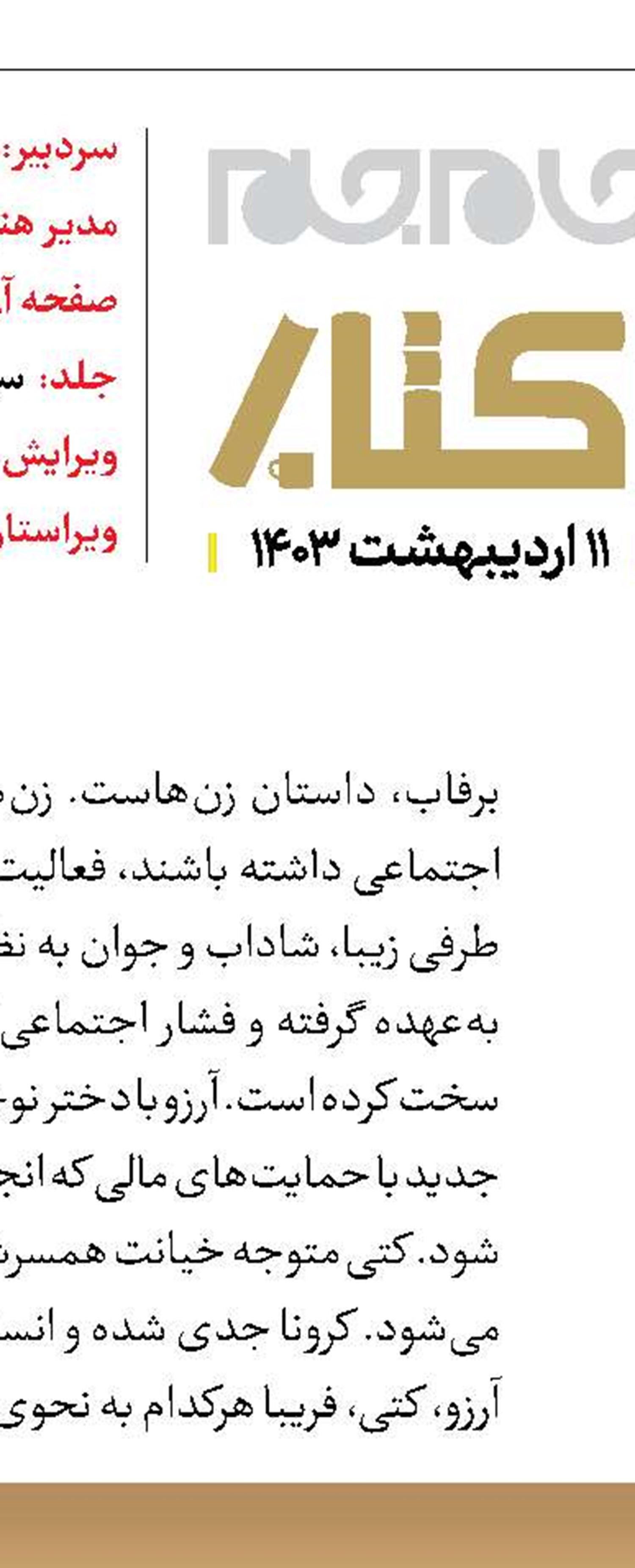 انتشارات شهید کاظمی با دست پر به نمایشگاه می‌آید