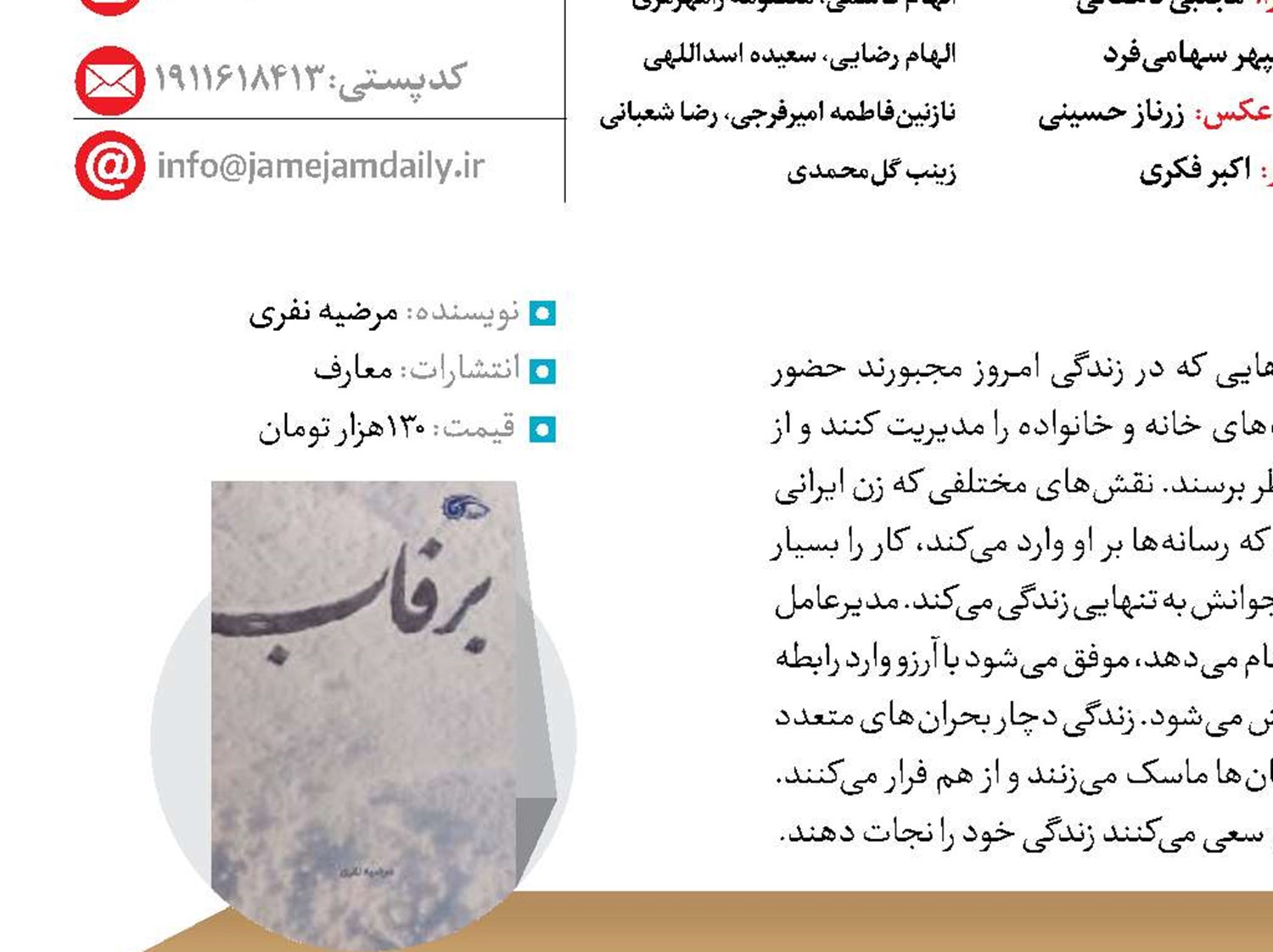 برفاب