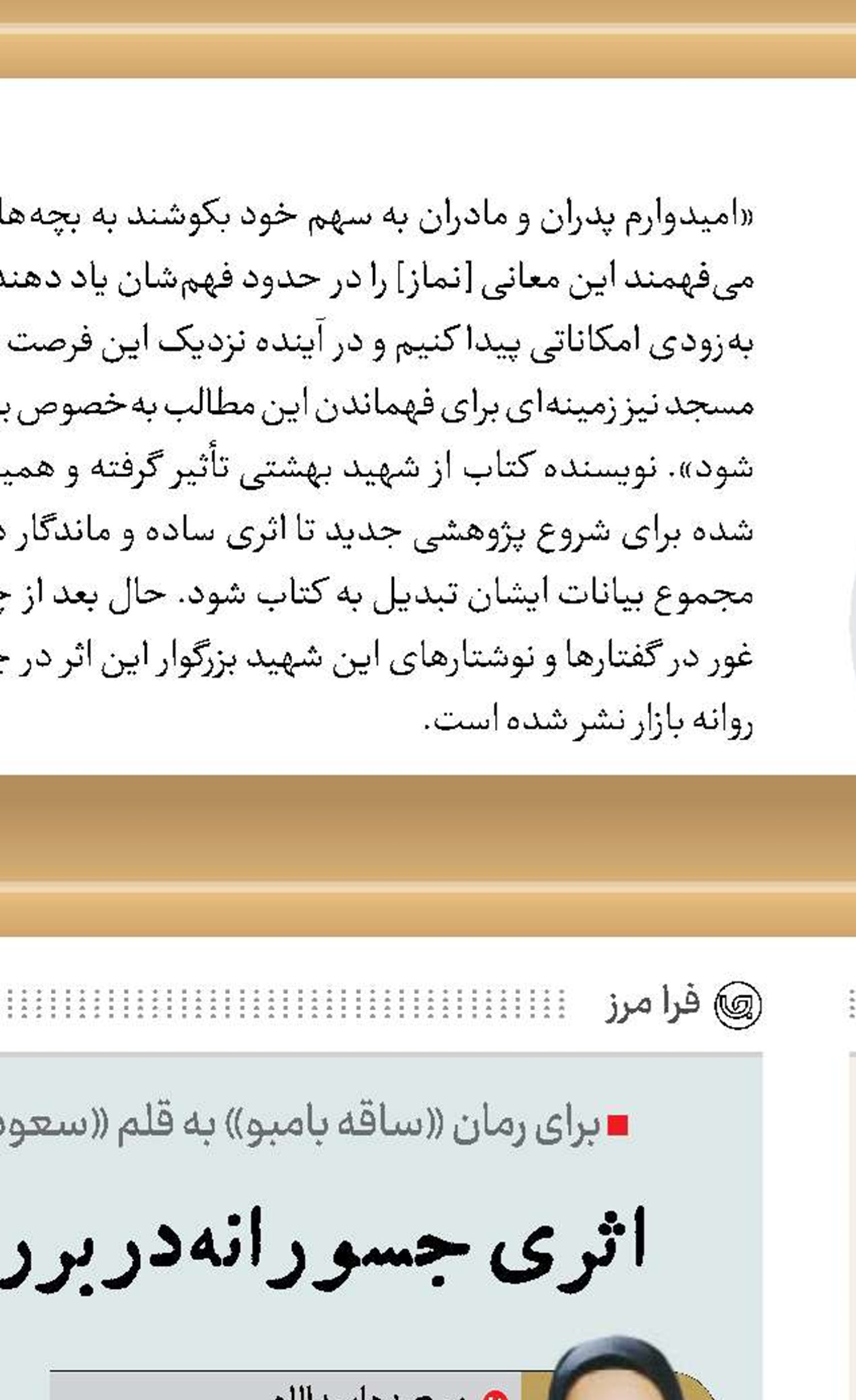 خواندم و یاد گرفتم