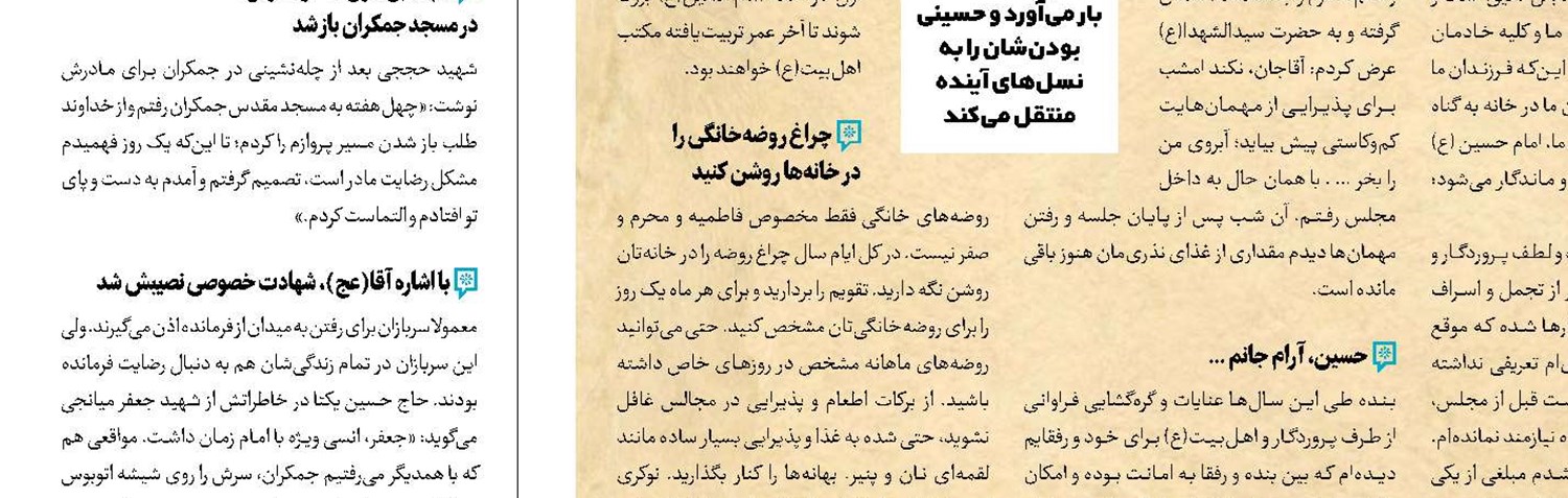 نغمه‌های اذان ایرانی طنین‌انداز می‌شود