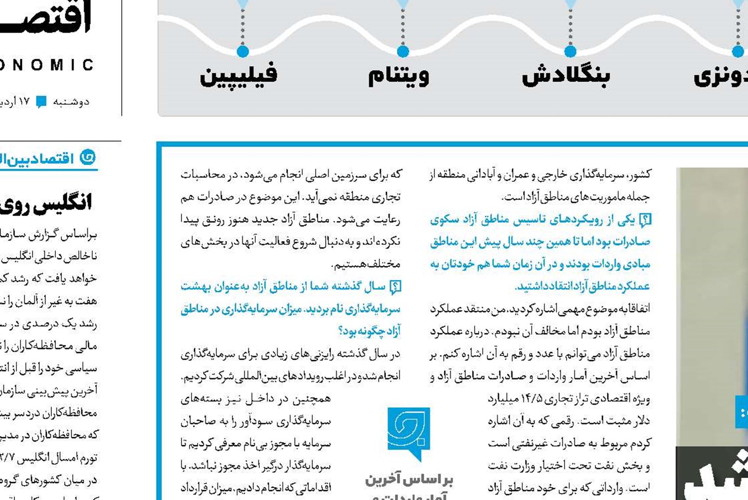 تراز تجاری مناطق آزاد مثبت شد