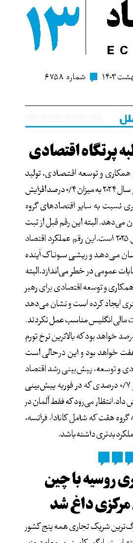 انگلیس روی لبه پرتگاه اقتصادی