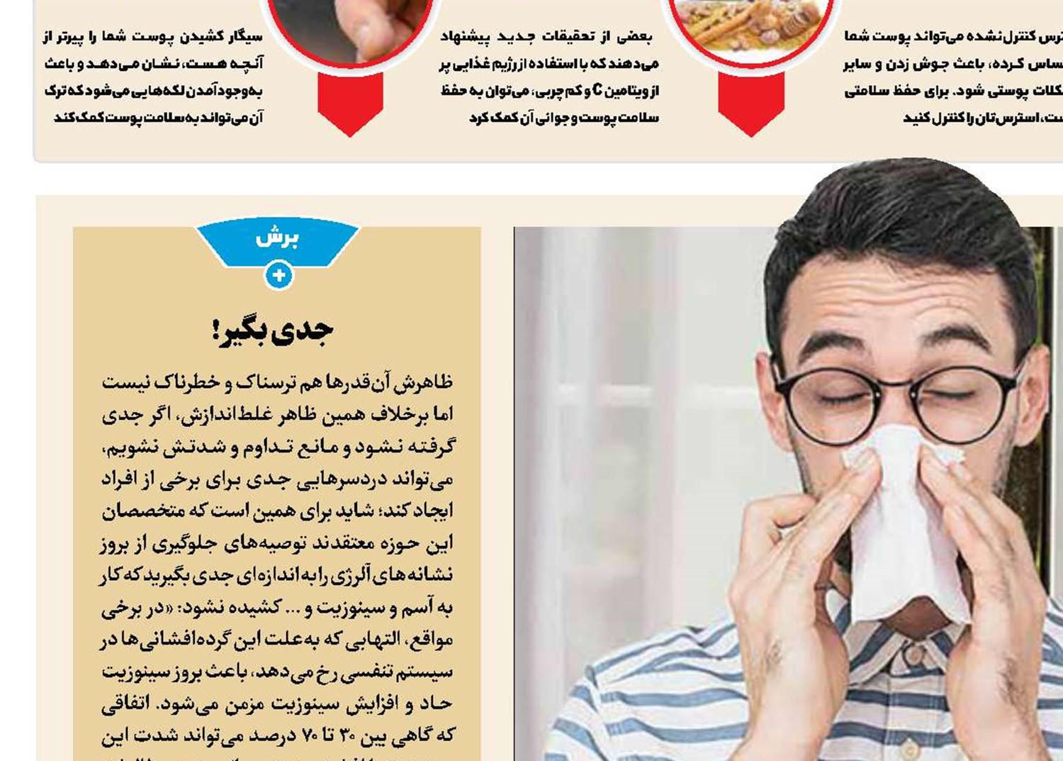 دوری و دوستی با طبیعت