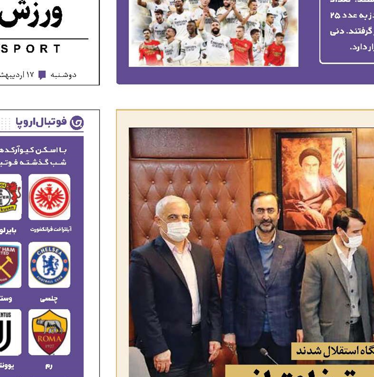 هلدینگ خلیج‌فارس زیر تیغ اعتراض