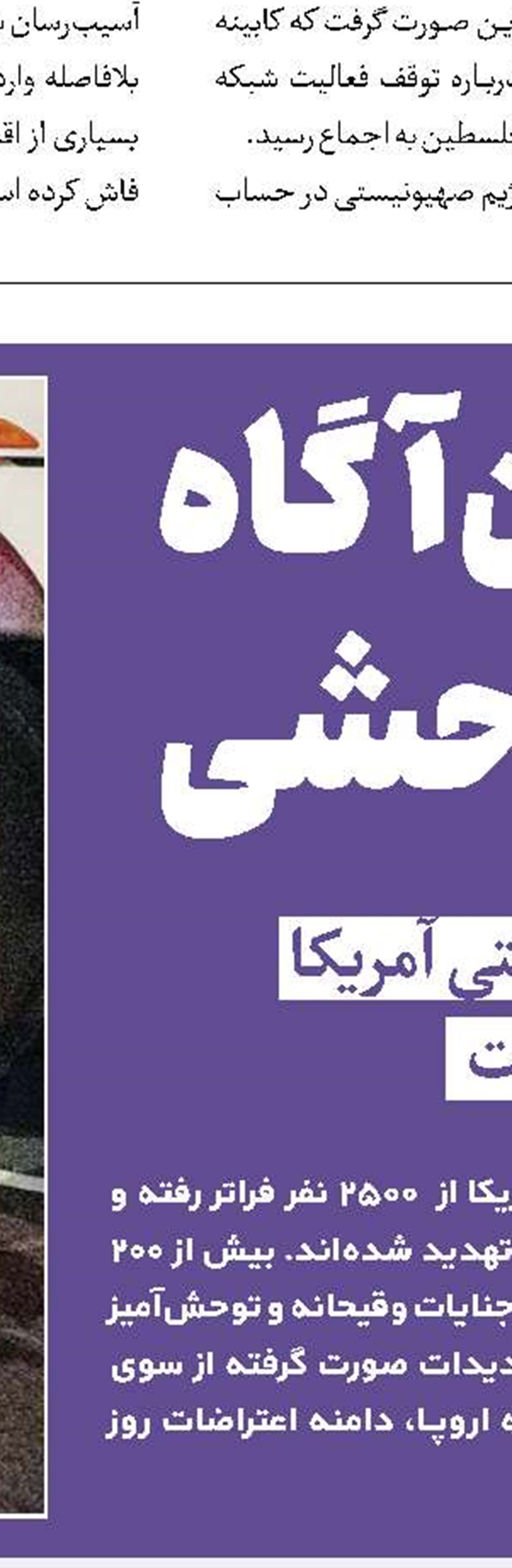 ضلع جدید مقاومت