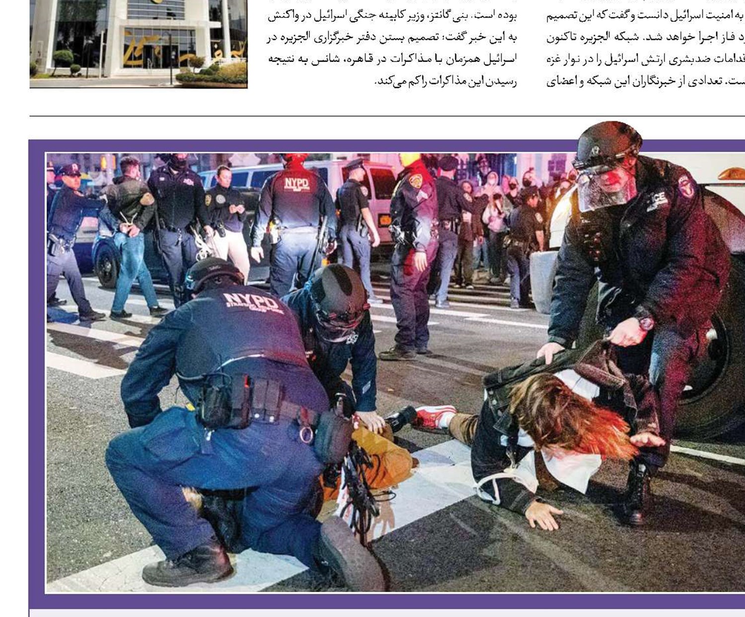 دانشجویان آگاه اسیر غرب وحشی 