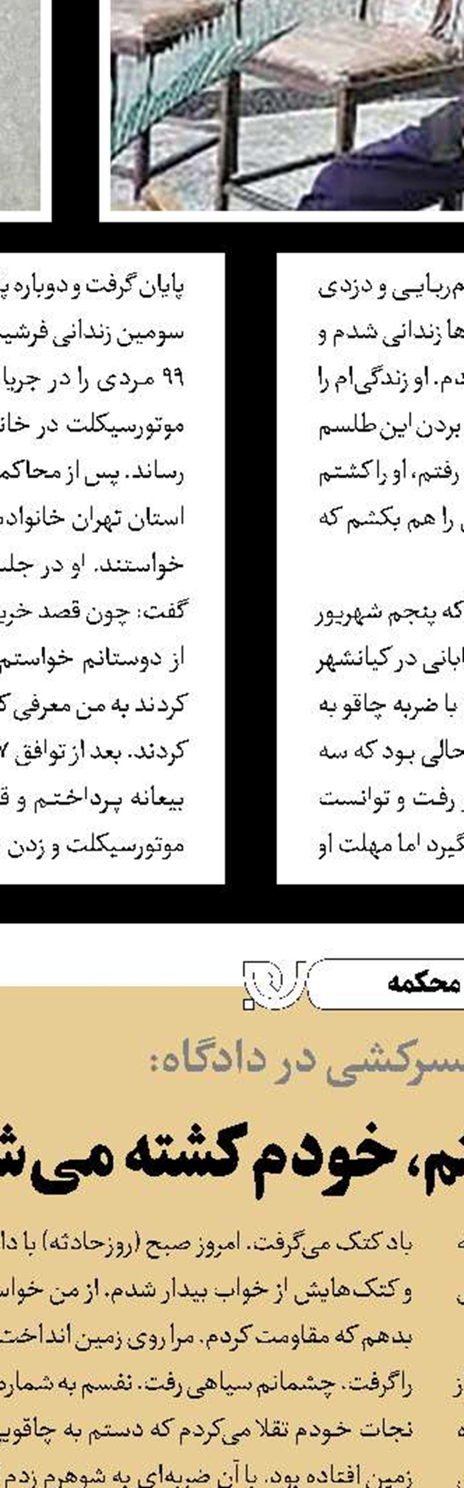  تلاش خانوادگی برای نجات راننده از مرگ آتشین