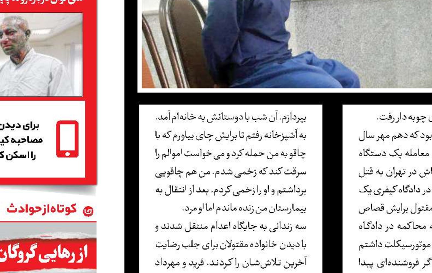 اگر شوهرم را نمی‌کشتم‌، خودم کشته می‌شدم 