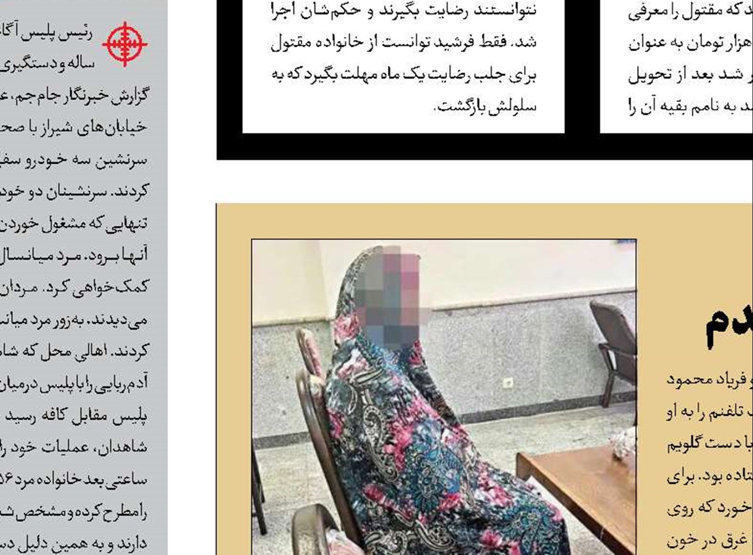 سناریوی هولناک پسر برای قتل مادر