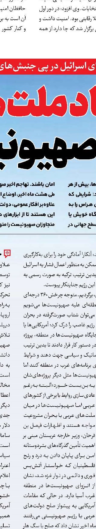 مراحل رأی دادن در انتخابات الکترونیکی چگونه است؟