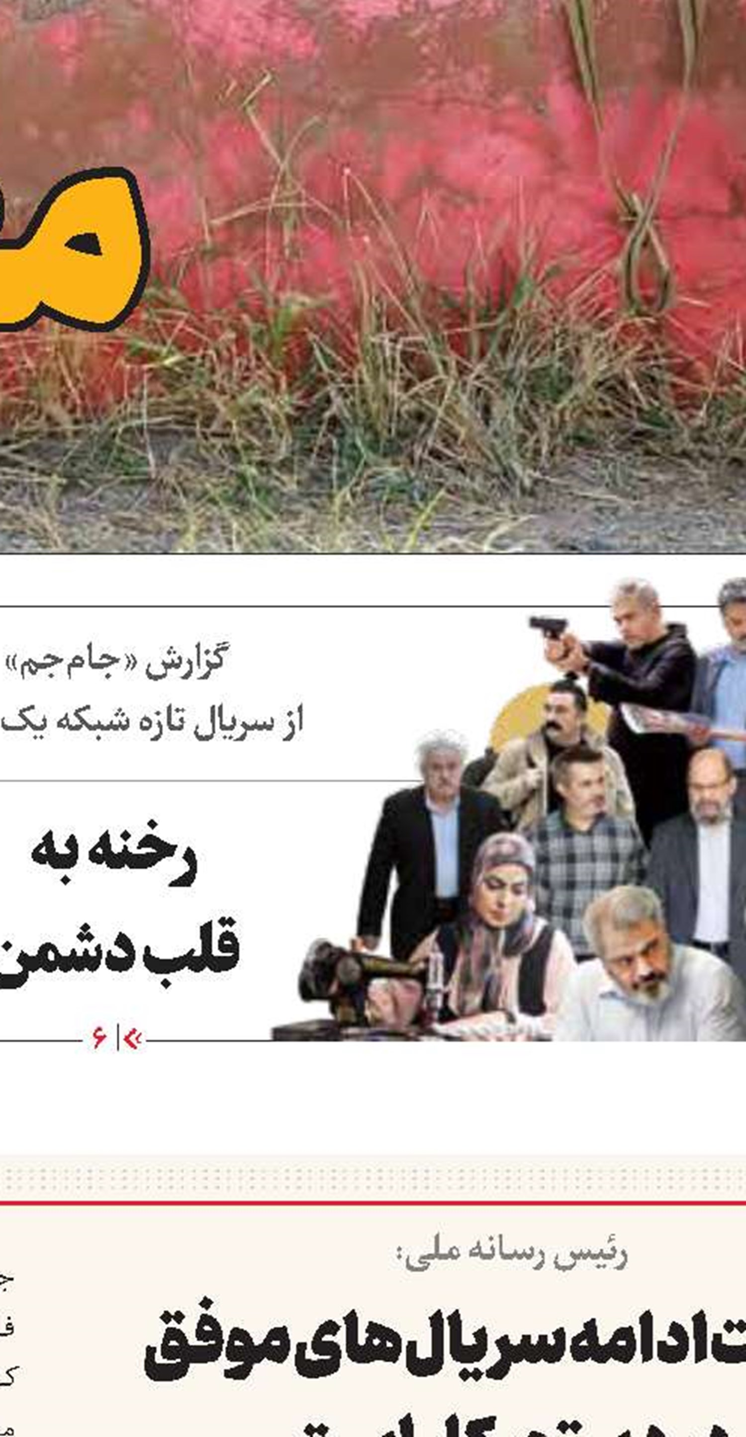سراب کهنه‌‌ در کمین هنرمندان