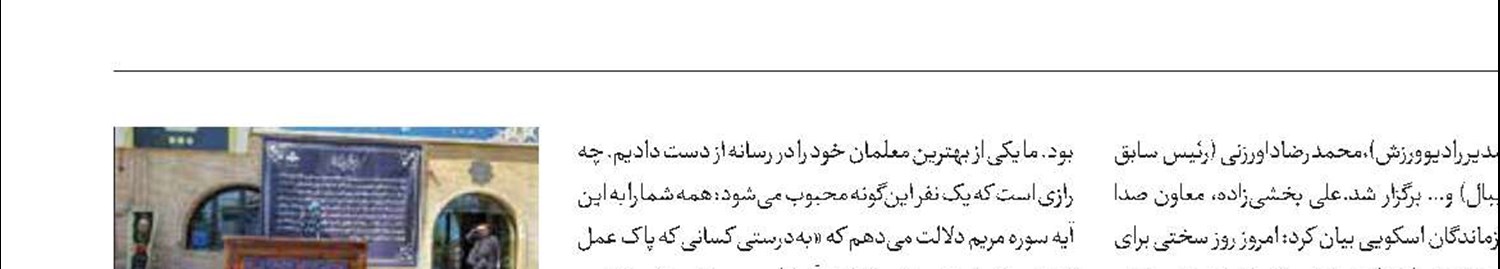 از دست دادن یکی از بهترین معلمان رسانه 