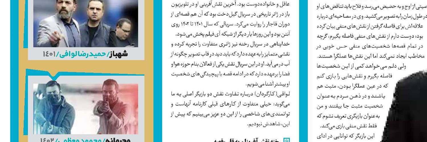 «هموطنز»با محوریت روستاها