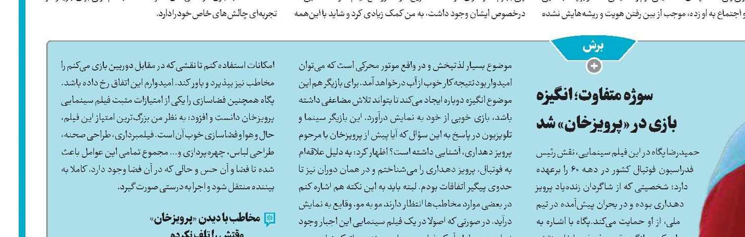 نشست سندپژوهی و سندشناسی