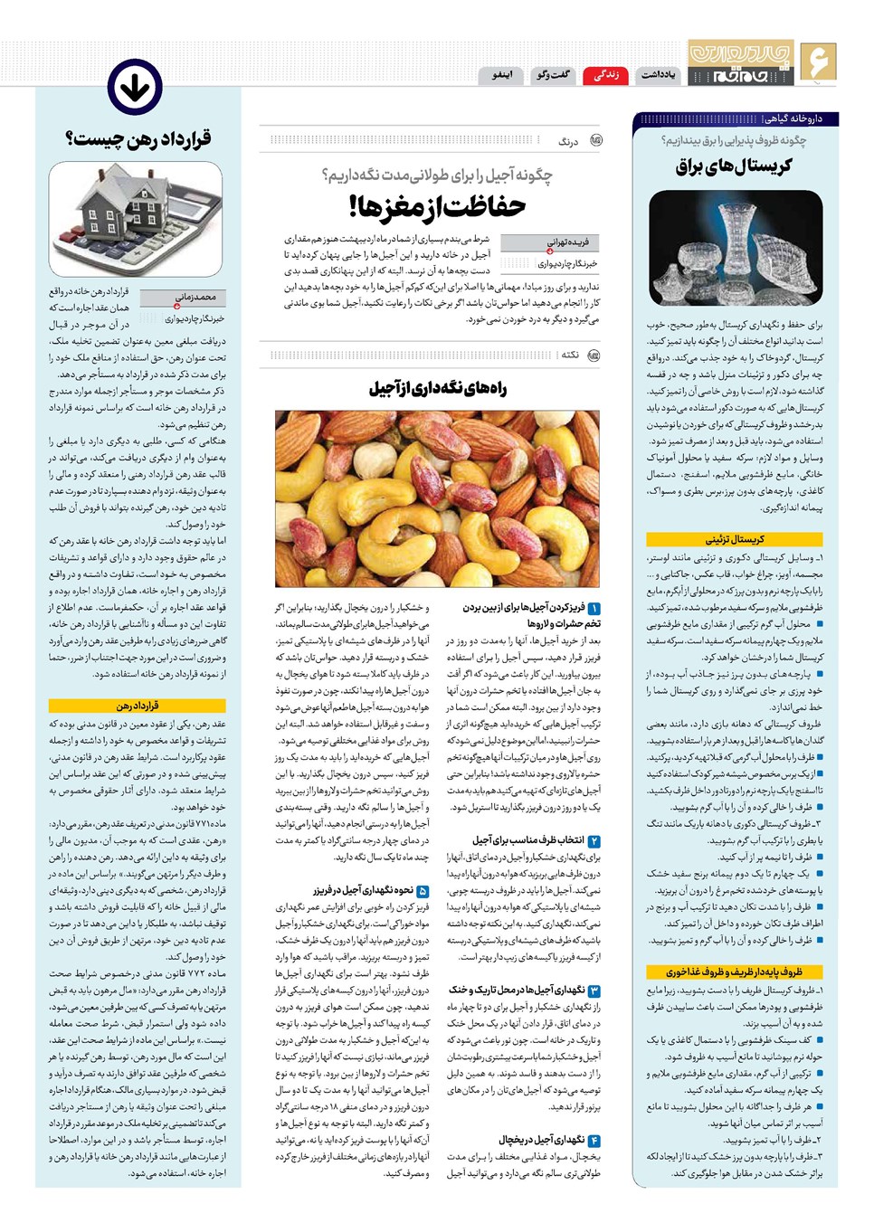 روزنامه تاریخ ۱۷ اردیبهشت ۱۴۰۳