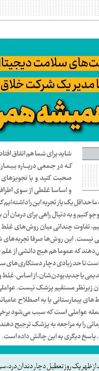 جریان ایده‌پردازی