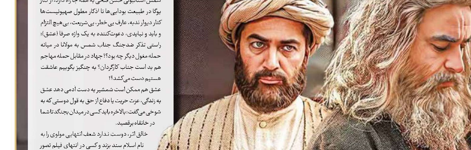 بزرگداشت عیاری در موزه سینما 