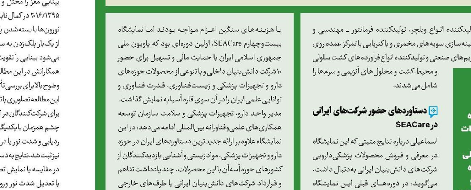 DNA محیطی؛ منبع اطلاعاتی اقیانوس‌ها