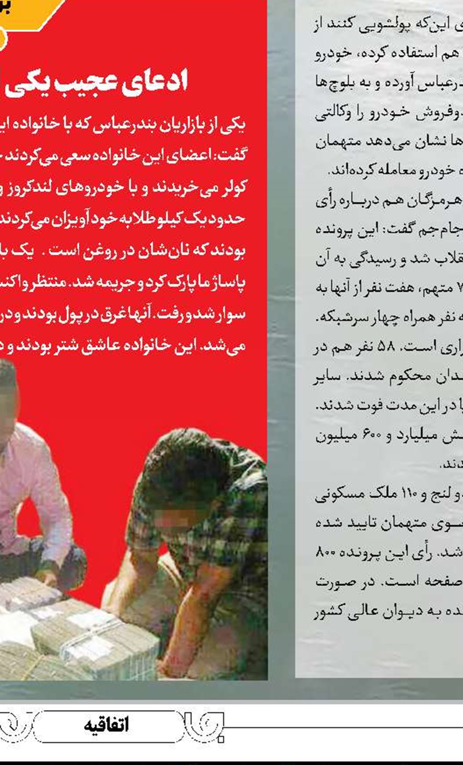 سرقت زنان سابقه‌دار از جیب‌بری تا طلادزدی