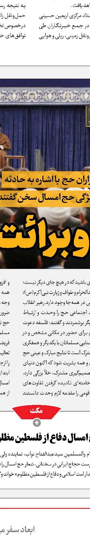 همکاری با آژانس در چارچوب پادمان و ان.پی.تی 