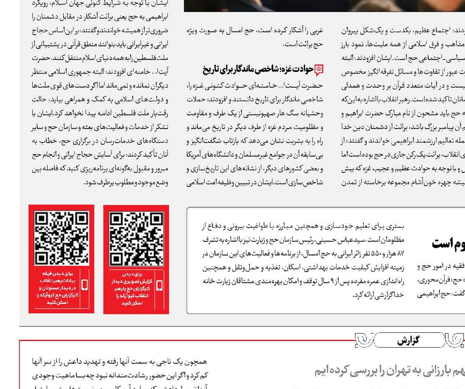 ضربه فنی اسرائیل با توافق دیپلماتیک 