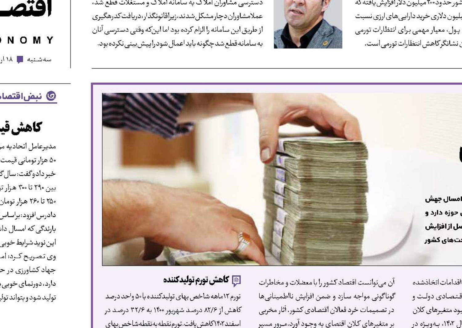 ستون رشد نقدینگی ریخت