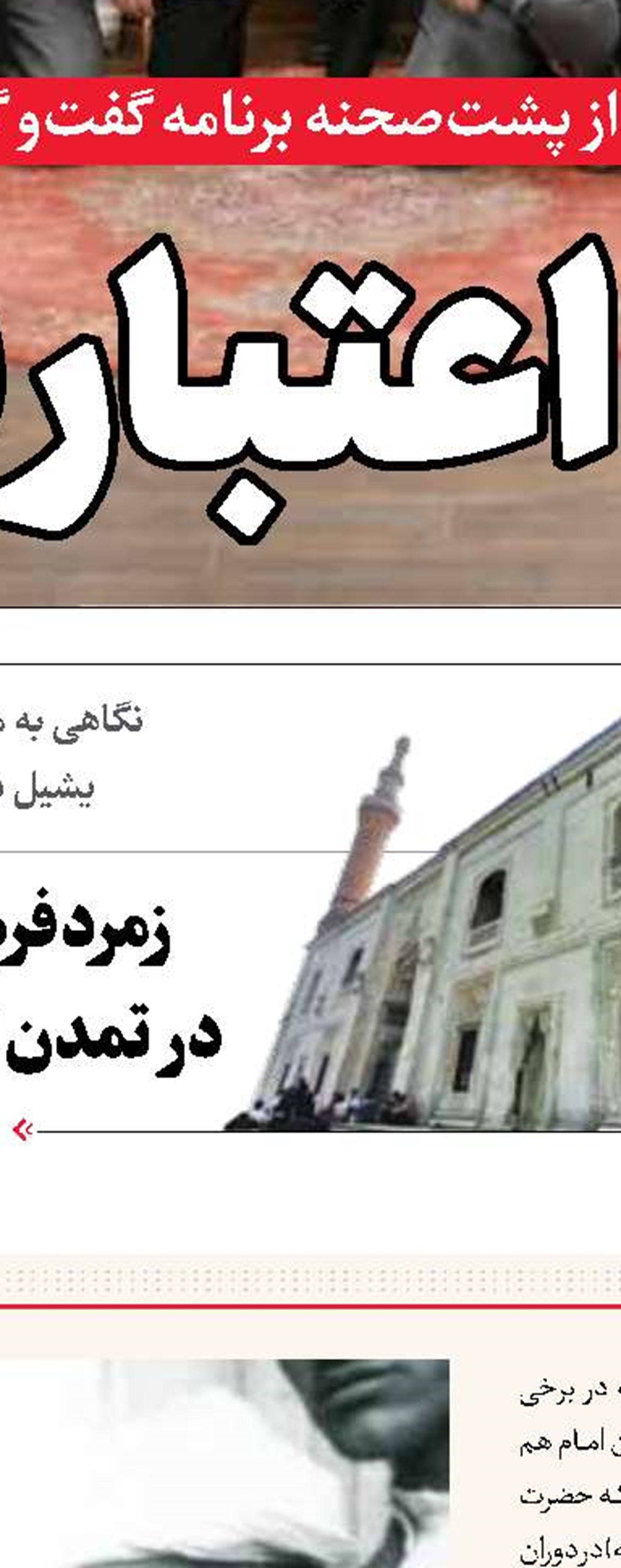 تحریف با ترفند پسامدرن