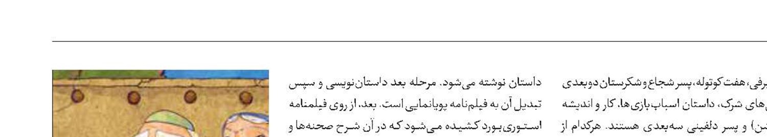 فصل جدید «ماه‌تی‌تی» در راه است