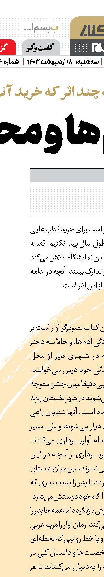 فردا منتظرتان هستیم