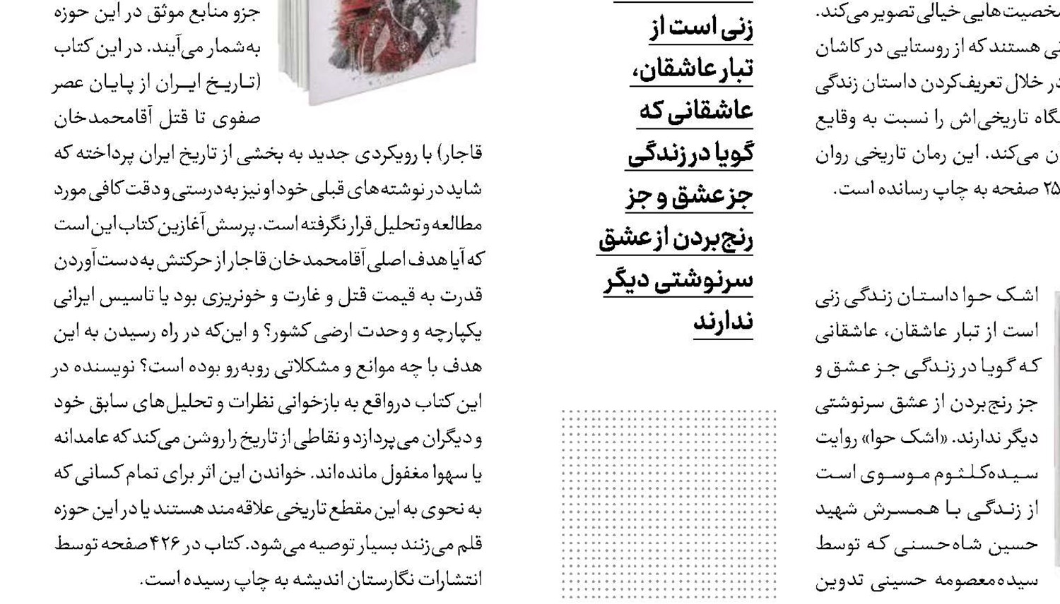 آرمان، درپی کشف«دیگری»
