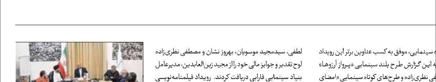 برگزیدگان رویداد فیلمنامه‌نویسی «کودکان غزه»