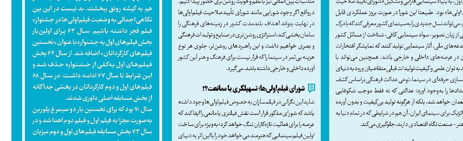 «آوای ابرها» راهی ایتالیا می‌شود