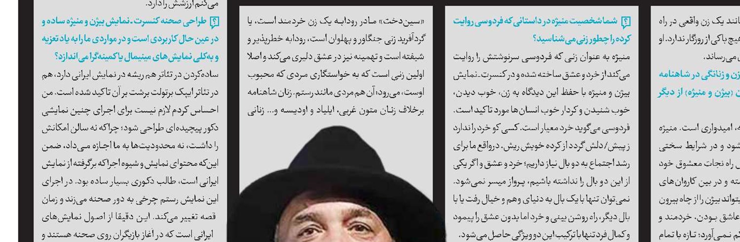 «خارشتر» در تماشاخانه ایرانشهر