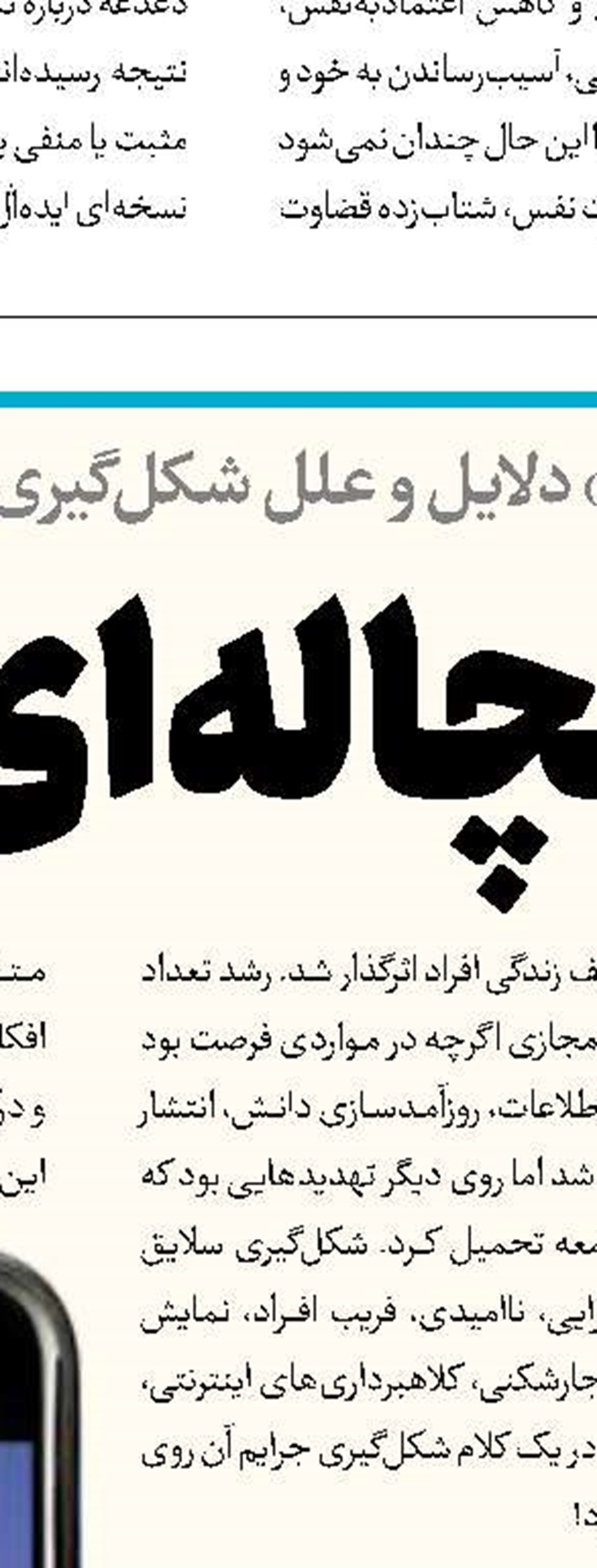 بی‌اعتنایی «متا» در حذف محتواهای غیراخلاقی اینستاگرام