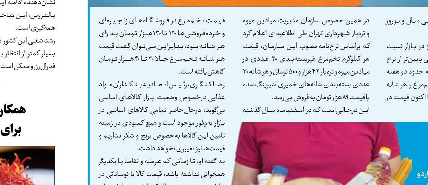 آتش صهیونیست‌ها در بازار جهانی نفت
