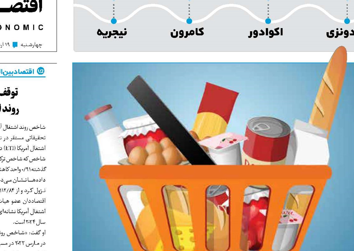 پرداخت 5 میلیارد دلار برای کالاهای اساسی در 45روز