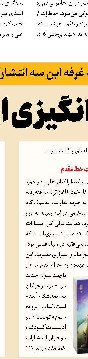 چند کتاب پیشنهادی برای خرید از نمایشگاه 