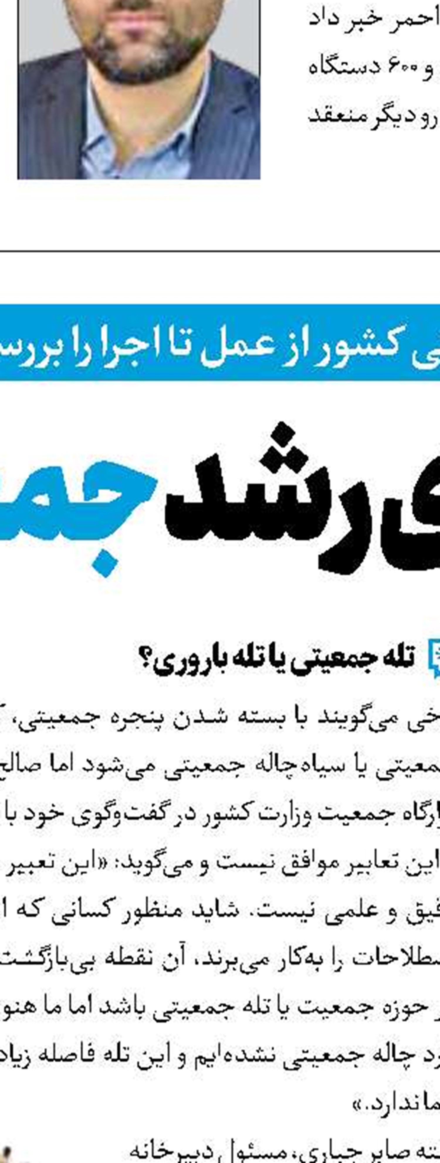 حق باشماست