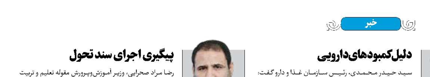 نوسازی و تجهیز ناوگان هلال احمر 