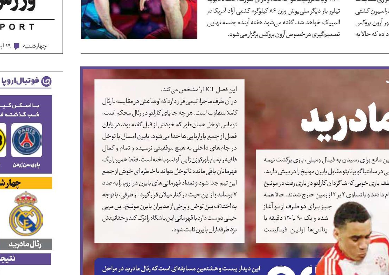 باواریایی‌ها در قتلگاه مادرید